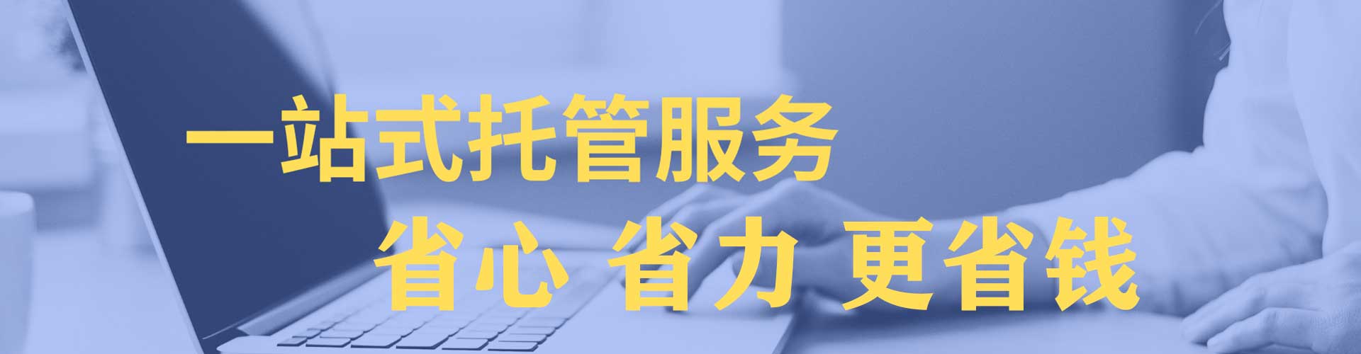 建平网络推广竞价